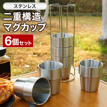 コーヒーカップ セット ステンレス ペア おしゃれ コップ マグカップ コーヒー カップ 珈琲カップ ステンレス製 保温 コンパクト 小型 ステンレスマグカップ プレゼント ギフト 保冷 断熱 おすすめ アウトドア キャンプ 便利 食器 家庭用 飲食店 カフェ 送料無料