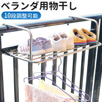 物干し 屋外 ベランダ 窓枠 洗濯ハンガー 洗濯物干し ベランダ物干し バスタオルハンガー 物干しハンガー 工事不要 ベランダ用 ベランダ用バスタオルハンガー ベランダハンガー