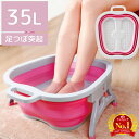 【 280円OFF★ 2,780円→2,500円 3(火)20:00~ 】 足湯 バケツ 折りたたみ 深め 介護 折り畳み コンパクト 35L 足つぼ 大容量 ピンク 足湯バケツ フットバス フットボウル 足浴器 折り畳みバケツ 折りたたみバケツ たらい 足湯バッグ 簡易バケツ ランドリーバケツ 足浴