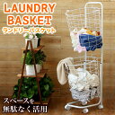 【 半額 & ほぼ全品5%OFF 】24(日)18時~6Hクーポン★ 【 大容量50L 】 ランドリーバスケット 2段 洗濯カゴ スリム 大容量 キャスター 大容量 キャスター付き おしゃれ バスケット 丸型 ワイヤーバスケット 洗濯かご ランドリー ワゴン 持ち手 脱衣かご ランドリーワゴン 洗