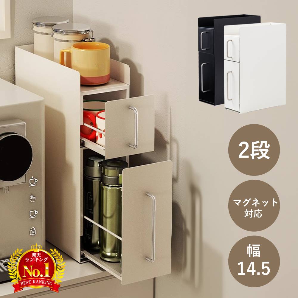 【 10%OFF 】6/22(日)20:00～4H限定クーポン！ 【 2段 】 調味料ラック 隠す スリム 扉付き マグネット おしゃれ 引き出し キッチン収納 コンロ横 磁石 スパイスラック 隠せる キッチンラック ボックス コンロサイド 隙間収納 キッチン ストッカー スライド 隙間 収納省スペ