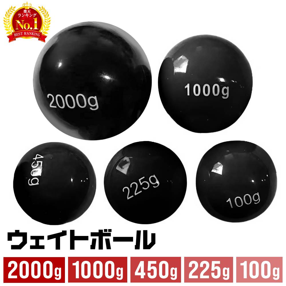 ★ 2点購入でP10倍・3点購入でP20倍 ★ 4/1(火)0時～24H！ 【 5球セット 】 ウエイトボール メディシンボール 1kg 2kg 野球 小学生 トレーニング ボール 練習用 100g 225g 450g ソフトボール バッティング 練習 サンドボール 体幹 ウエイト ソフト ウェイトボール ソフトメ