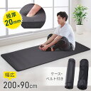 ヨガマット 厚手 幅広 20mm 200cm 90cm トレーニングマ...(4)