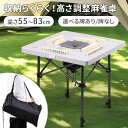 【 全品 P10倍 】9/1(月)0時〜24H限定★ 【 高さ2段階 】 麻雀卓 折りたたみ式 折りたたみ 折り畳み 麻雀 テーブル 麻雀テーブル セット マー...