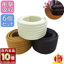 【 全品P10倍 】8/1(金)0時〜24H限定! 【 6m分 】 コーナーガード クッション 幅広 赤ちゃん ベビー 波型 1m×6本 両面テープ付 子供 保...