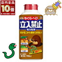 【 全品P10倍 】8/1(金)0時〜24H限定! 忌避剤 モグラ退治 もぐら撃退 もぐら撃退器 もぐら モグラ ヘビ 1個 2個 撒くだけ もぐら へび 撃退...