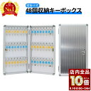【 全品P10倍 】8/1(金)0時〜24H限定! キーボックス 壁掛け 大容量 鍵ボックス おしゃれ 鍵ボックス壁掛け 30個 40 鍵取り付け ネームプレー...