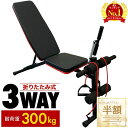 \ 半額★50人に1人当選 / 6/1(日)0時〜24H! 【 ロープ付き 】 トレーニングベンチ 折りたたみ レッグ コンパクト 3WAY フラット 背筋 角...
