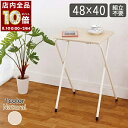 【 99%OFF & 全品P10倍 】8/1(金)0時〜24H! ハイテーブル 折りたたみ 折りたたみテーブル 軽量 折り畳み テーブル 高さ70cm カフェテ...