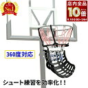 【 全品P10倍 】8/1(金)0時〜24H限定! バスケットゴール 室内 子供用 壁掛け ボールリターン バスケ 子ども 屋外 おもちゃ 屋外用 家庭用 練習...