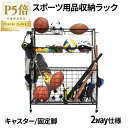 【 半額★50人に1人 】7/20★0時~24H! 【 キャスター付き 】 ボールカゴ バスケ ボールかご サッカー バレーボール バスケット バスケットボール ボールカート ボールスタンド ボール入れ 幅93 奥行44 高さ116cm ラグビーボール スケボー スケートボード ボール収納 バスケ