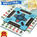 【 全品P10倍 】8/1(金)0時〜24H限定! 麻雀サポートプレート 麻雀 グッズ 6枚切り 好き プレゼント プレート マージャン サポートプレート 麻雀...