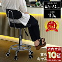 【 全品P10倍 】8/1(金)0時〜24H限定! カウンターチェア キャスター付き 55cm 背もたれ付き 低め 回転 おしゃれ 360度回転 昇降式 キッチ...
