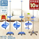 【 全品P10倍 】8/1(金)0時〜24H限定! 点滴スタンド ivスタンド 歩行 コンパクト 介護 点滴台 点滴棒 点滴 在宅 ガートル台 ハンドル付き ト...