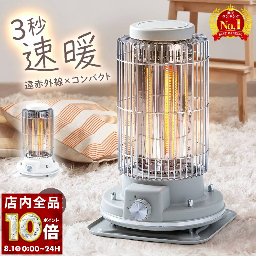 昭和レトロな、電気ストーブ 楽天市場】レトロ 電気 ストーブの通販