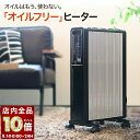 【 99%OFF & 全品P10倍 】8/1(金)0時~24H! オイルヒーター 省エネ 電気代 オイルレスヒーター 速暖 8畳 10畳 S-JET認証 安全最優先の証 オイルフリーヒーター ヒーター リモコン付き オイルヒーター 暖房 キャスター付き 子供 安心 安全 ホワイト ブラック 温度設定静音 お