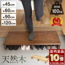【 全品P10倍 】8/1(金)0時〜24H限定! 【 一年保証 】 玄関 踏み台 木製 介護 踏み台昇降 おしゃれ 作業用踏み台 ステップ ステップ台 ワイド...
