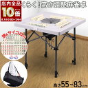 【 全品P10倍 】8/1(金)0時〜24H限定! 【 高さ2段階 】 麻雀卓 折りたたみ式 折りたたみ 折り畳み 麻雀 テーブル 麻雀テーブル セット マージ...
