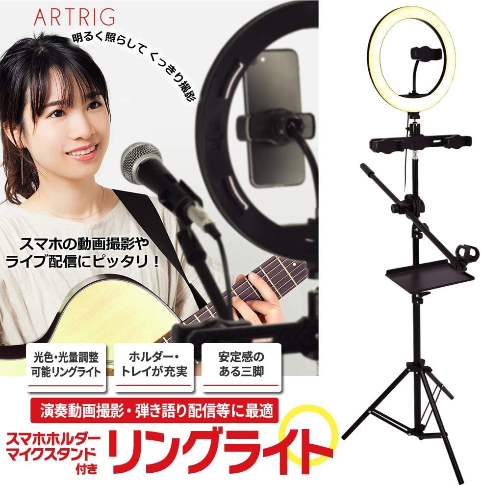 【 10段階調光 / リモコン付き 】 リングライト スマホスタンド 三脚 リモート 持...
