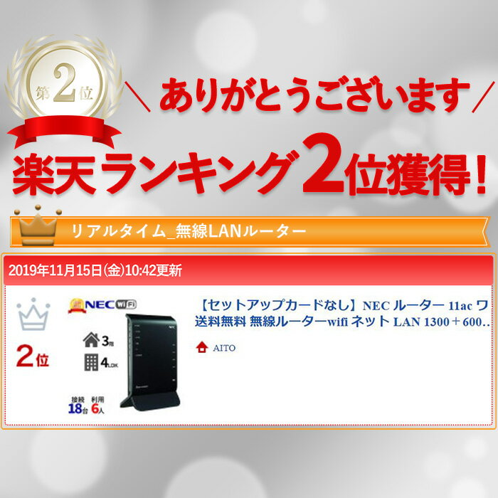 【メーカー保証期間1年】【セットアップカードなし】NEC PA-WG1900HP2 ルーター 11ac wifi テレワーク 在宅勤務 ワイファイ 親機 無線ルーター ネット LAN 1300＋600Mbps Aterm 3ストリーム 対応 無線 ギガスピード IPv6 2.4GHz ルータ 親機 スマホ 一戸建て マンション 2