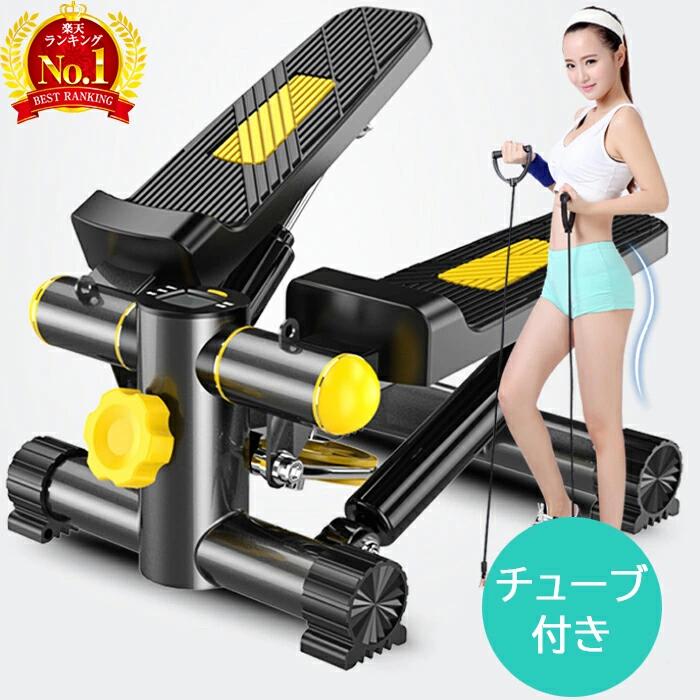 ≪ 半額★50人に1人 ≫9(日)20時~28H限定★ 【チューブ付き】 ステッパー ダイエット ツイスト 足踏み 座ったまま 耐荷重100kg 静音 サイドステッパー ツイストステッパー ハンドル付き 健康ステッパー 室内 ステップ台 エクササイズ エアロステッパー コンパクト踏み台 ミ