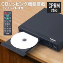 \ 半額 & 10% / 9(金)19時〜先着クーポン★ 【メーカー保証期間1年】DVDプレイヤー 再生専用 据え置き型 再生 録音 VS-DD301 ダイレク...