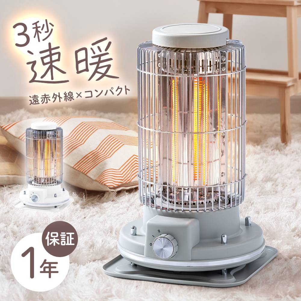 【 最 大 半 額 】 先着クーポン★ 14(火)20時〜28H 電気ストーブ レトロ おしゃれ レトロ調 遠赤外線 電気 ストーブ 180° 速暖 カーボンヒーター 省エネ 遠赤外線ヒーター ヒーター 電気ヒーター 2段階調整 転倒自動オフ 暖房器具 足元 アンティーク コンパクトのサムネイル