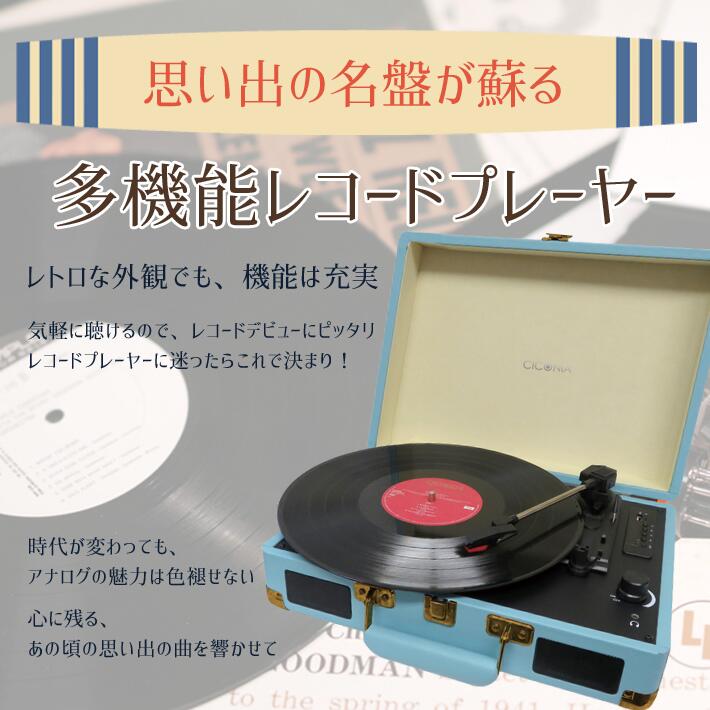 ≪ 1000円クーポン ≫10％OFFも★25日0時～！ スピーカー bluetooth レコード レトロ CICONIA TE-1907LB ポータブルスピーカー ワイヤレススピーカー バッテリー搭載 ブルートゥース アウトドア キャンプ イベント ait01-10001489 AITO サンプル画像3
