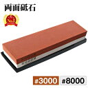 \ 半額★50人に1人当選 / 6/1(日)0時〜24H! 砥石 セット 包丁 仕上げ 8000 #3000 #8000 砥石セット 包丁研ぎ 包丁研ぎ石 砥石...