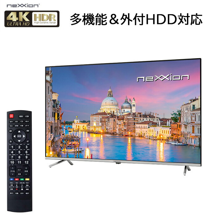 【メーカー保証期間1年】テレビ 50インチ 4K 液晶テレビ 外付けHDD録画対応 4TB TV 多機能 裏番組録画 液晶 録画 地デジ ハイビジョン 高画質 HDMI ハイビジョン液晶テレビ リモコン付き 壁掛け スタンド付き おすすめ 人気 50V型 外付けHDD対応 新生活 スタイリッシュ HDD