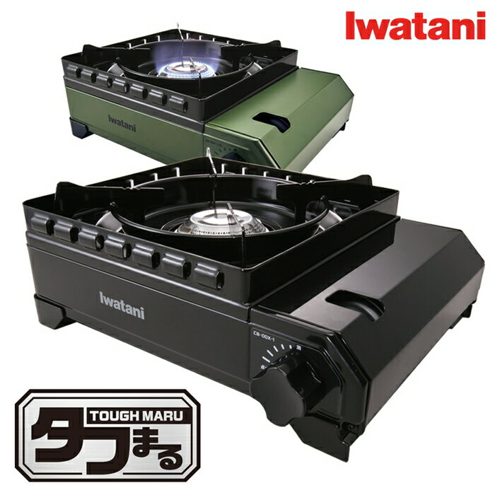 【 半額 & 10% 】4(木)17時～先着クーポン★ イワタニ カセットコンロ 卓上コンロ Iwatani カセットガス カセットボンベ タフまる ケース付き CB-ODX-1-BK CB-ODX-1-OL カセットボンベ 焼鳥 焼肉コンロ アウトドア キャンプ バーベキュー BBQコンロ BBQグリル タフマルダッチ