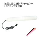 植物育成ライト LED 室内 led 植物育成 20W 連結 1.5m led 屋内屋 LEDライト ガーデン温室 広角 スポットライト 植物 ライト 植物ライ...
