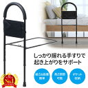 【シコク】　ベストサポート手すり / 625-040　長さ90.5cm　メーカー直送