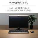 調光 調色 モニターライト 無段階調光 PCライト バーライト パソコンライト デスクライト モニターバーライト スクリーンバー モニターライト モニター 掛け式ライト ナイトライト LEDライト クリップライト 目に優しい おしゃれ LED 調光 調色 テレワーク TV テレビ 電気 2