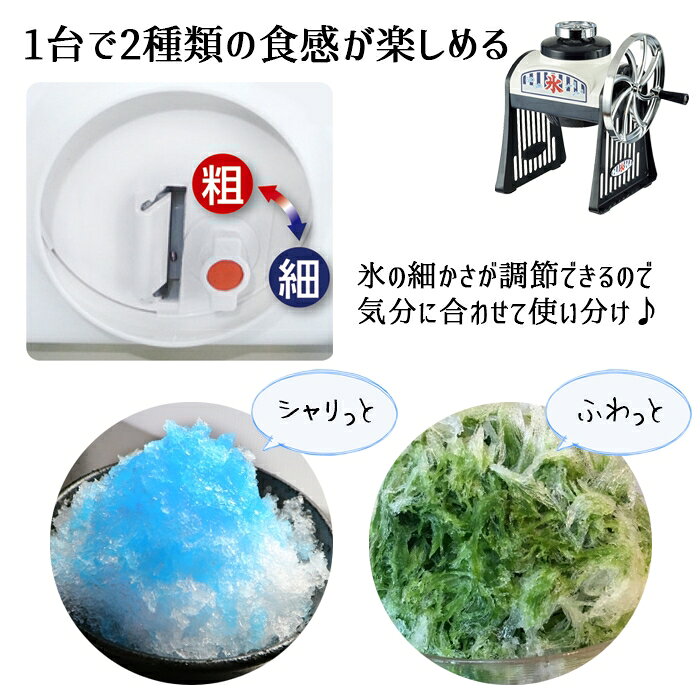 かき氷器 ふわふわ 手動 かき氷機 レトロ D-1333 家庭用 製氷カップ付き レシピ付...