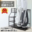 ゴルフ クラブ 収納 ラック ゴルフバッグ 物置 ベランダ シューズ 屋外 ゴルフ収納 2個収納 ゴルフバッグスタンド ケース スタンド 3段 棚 収納ラック ...