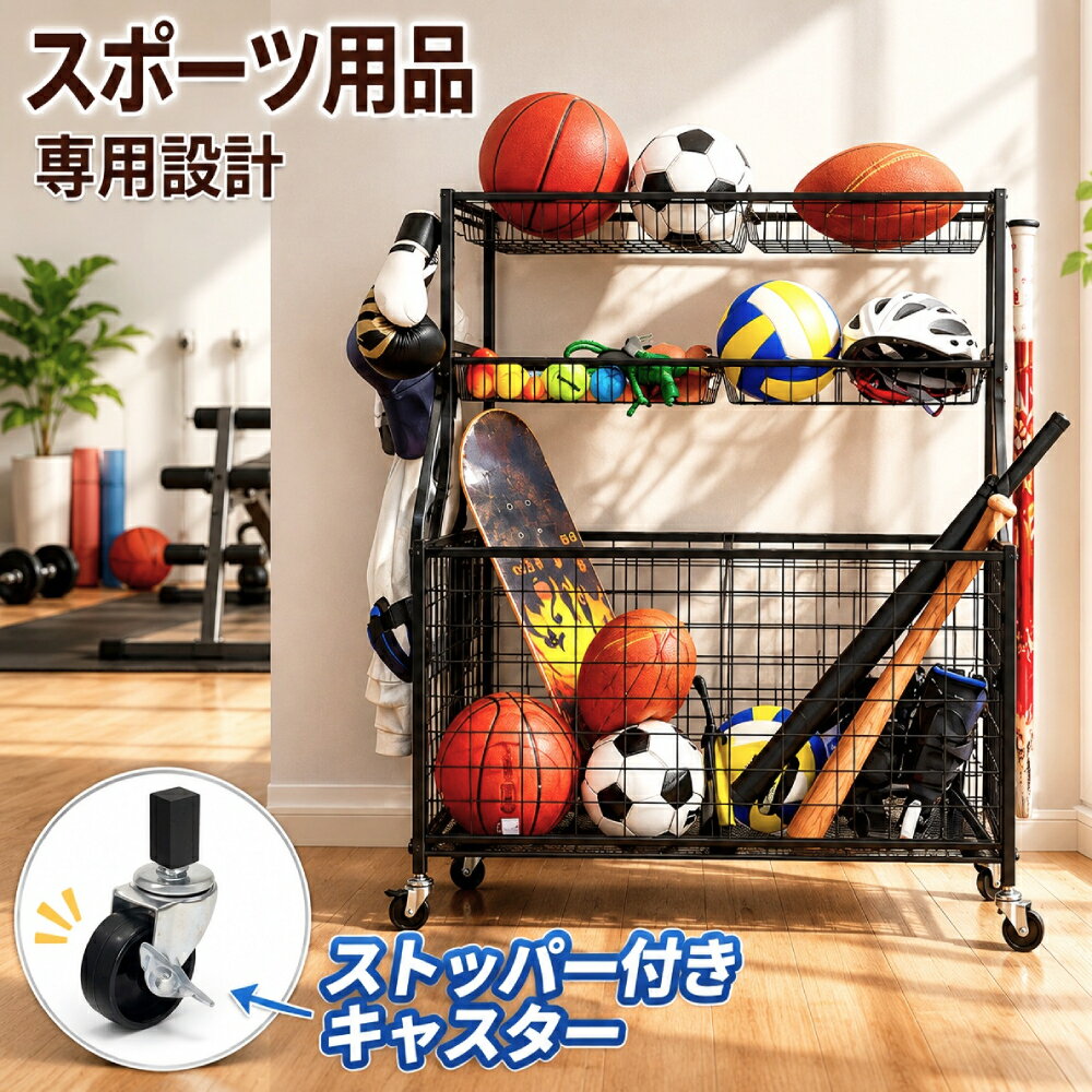 楽天市場】キャスター付き 収納（ボールカゴ｜バレーボール