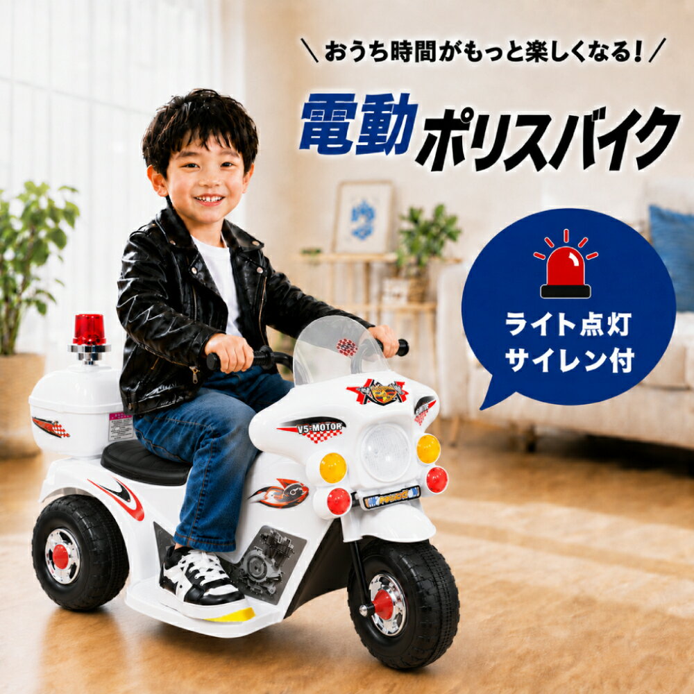 楽天市場】ポケバイ（電動乗用玩具｜乗用玩具・三輪車）：おもちゃの通販