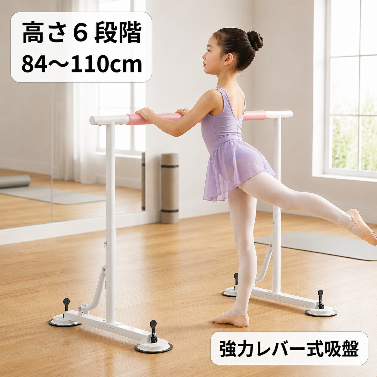 楽天市場】バレエ バー（体操・ダンス｜スポーツ・アウトドア）の通販