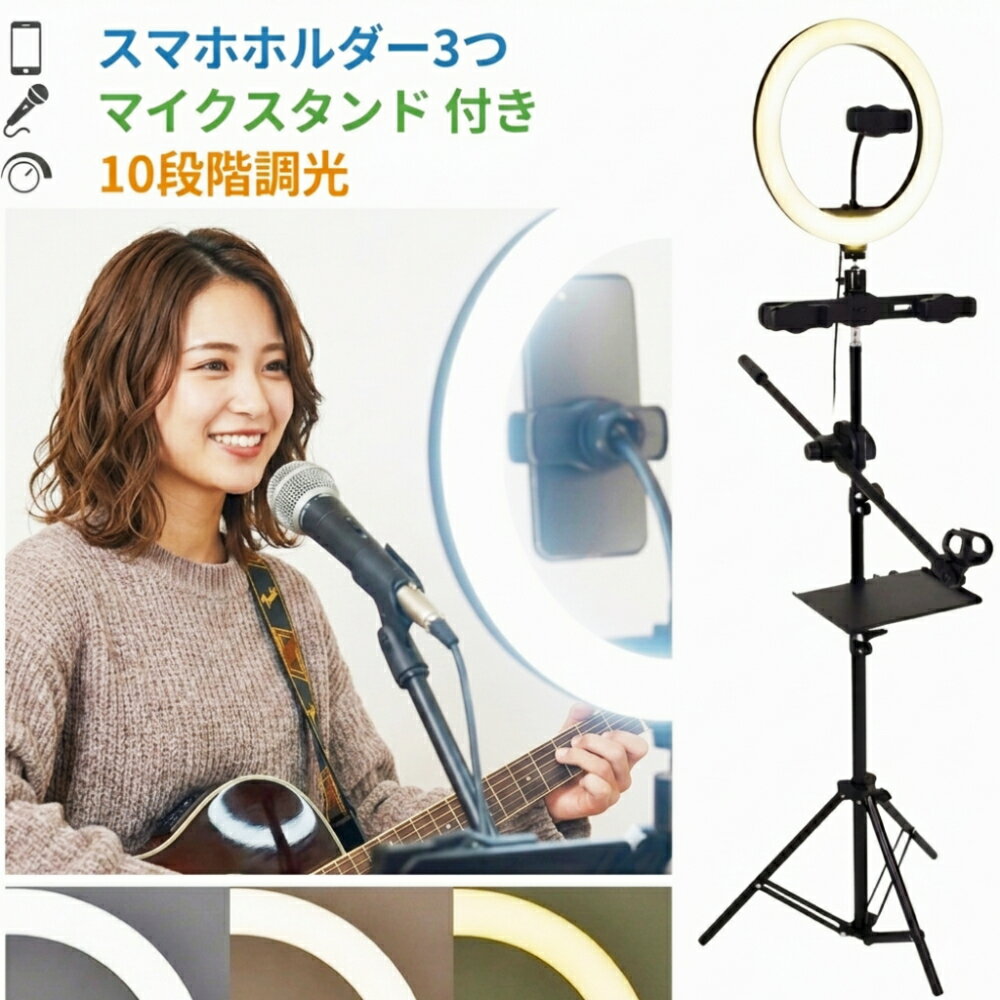 【10-Level Dimming / Remote Control Included】 Ring Light, Smartphone Stand, Tripod, Remote Control, Portable Tripod Stand, Smartphone Light, Lighted, for Photography, Live Performances, Selfie Light, Stand, Smartphone Light Stand, Light Stand, Photography Light, Smartphone Holder, Microphone Stand