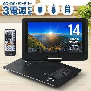 DVDץ졼䡼 ݡ֥ Ͽ  ֺ CPRM 14 ꡼ե꡼ CDץ졼䡼 USB 3Ÿ ⥳ ° 180ž AC DC Хåƥ꡼ ¡ DVD DVDץ쥤䡼 CD SD 14 쥸塼 ǽ ޤꤿ   ۥ