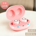 集音器 高齢者 使いやすい 充電式 しゅうおんき ワイヤレス 集音機 イヤホン型 小型 軽量 音量6段階 会話 目立たない テレビ コンパクト 両耳 耳穴式 おしゃれ 耳穴 テレビ 簡単操作 ピンク ギフト プレゼント 超軽量 耳 音量調節 コンパクト 介護 左右 ピンク TLM-ETS002