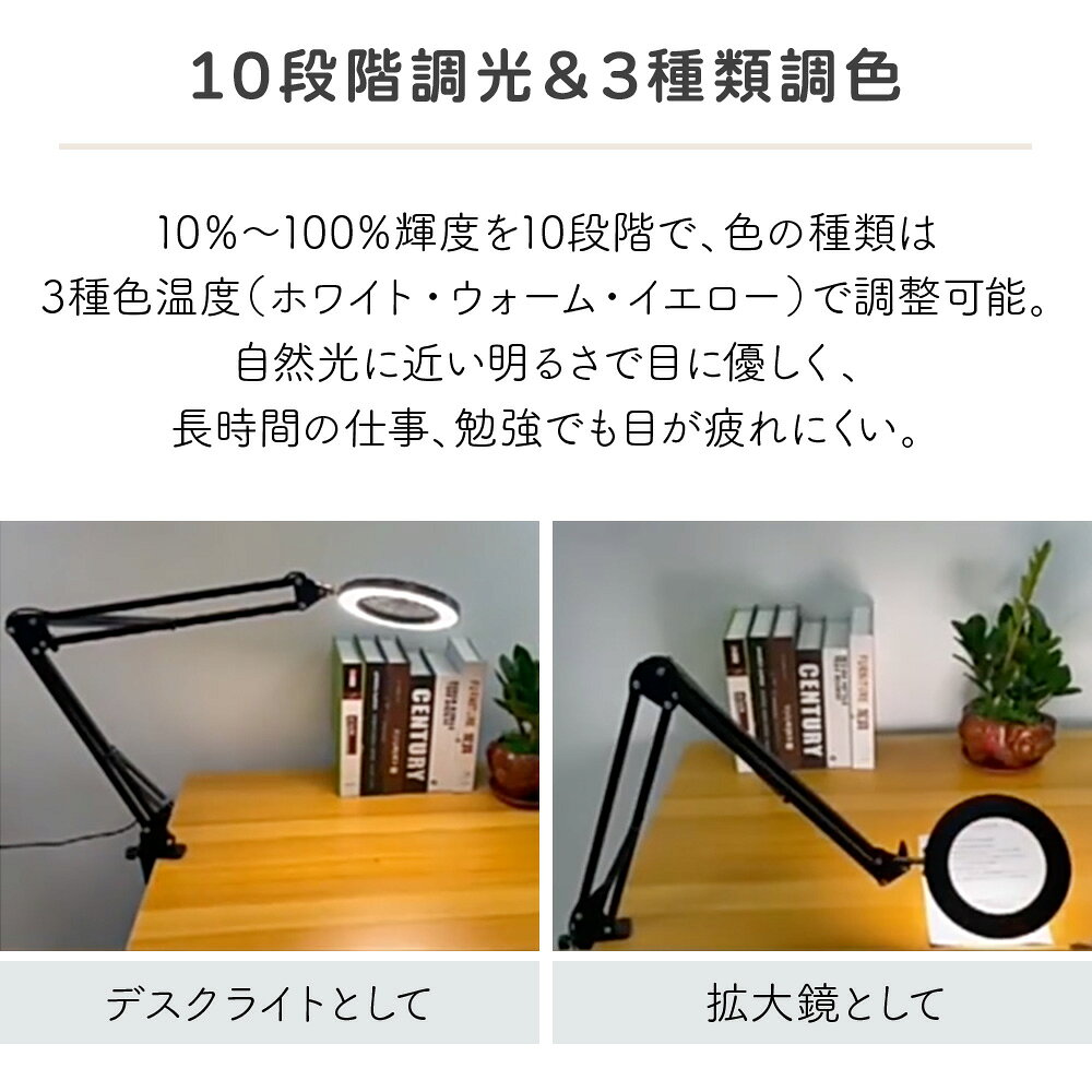 スタンドルーペ 5倍 ライト付き 拡大鏡 LED 手芸 スタンドライト 卓上 デスク LEDライト付き 電気スタンド デスクルーペ 老眼鏡 虫眼鏡 虫メガネ USB 360° ルーペ led スタンド 10段階調光 3種類調色 LEDライト ライトLEDライト付 卓上ルーペ 読書灯 作業用 usb ルーペ付き 3
