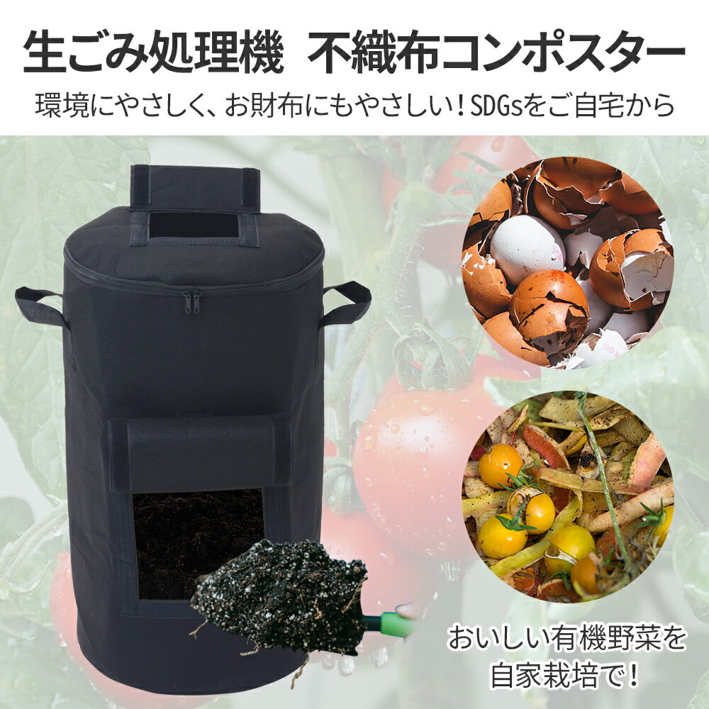 コンポスト 堆肥袋 不織布コンポストバッグ 57L 庭 ゴミ箱 家庭用 生ごみ処理 堆肥 肥料 脱臭 自家製有機発酵肥料 廃棄物処理コンポストバッグ 生ゴミ堆肥化容器 ガーデン用 植え袋 通気性抜群 生ゴミ 栽培袋 野菜栽培農業 2