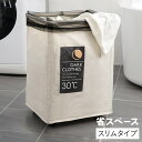【 70L 】 ランドリーバスケット 折りたたみ 大容量 ランドリーボックス おしゃれ 防水 キャスター メッシュ メッシュふた 軽量 洗濯カゴ キャスター付 ...