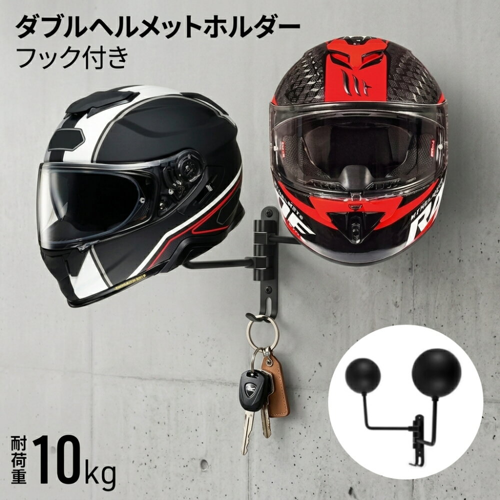 【 半額 ＆ 5% 】18(木)0時～先着クーポン バイク ヘルメット スタンド ホルダー 自転車  ...