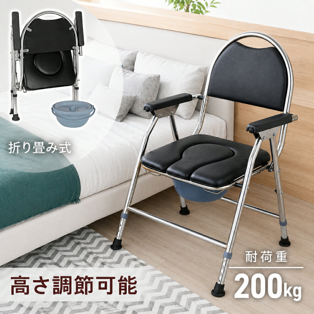 楽天市場】折りたたみ 椅子（失禁用品・排泄介助用品｜介護用品