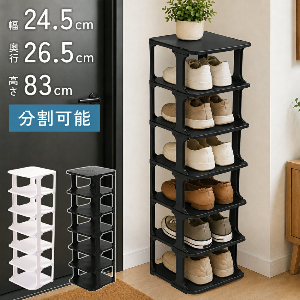 楽天市場】狭い 玄関 シューズ ラック（奥行（cm）20 ～ 29.9）の通販