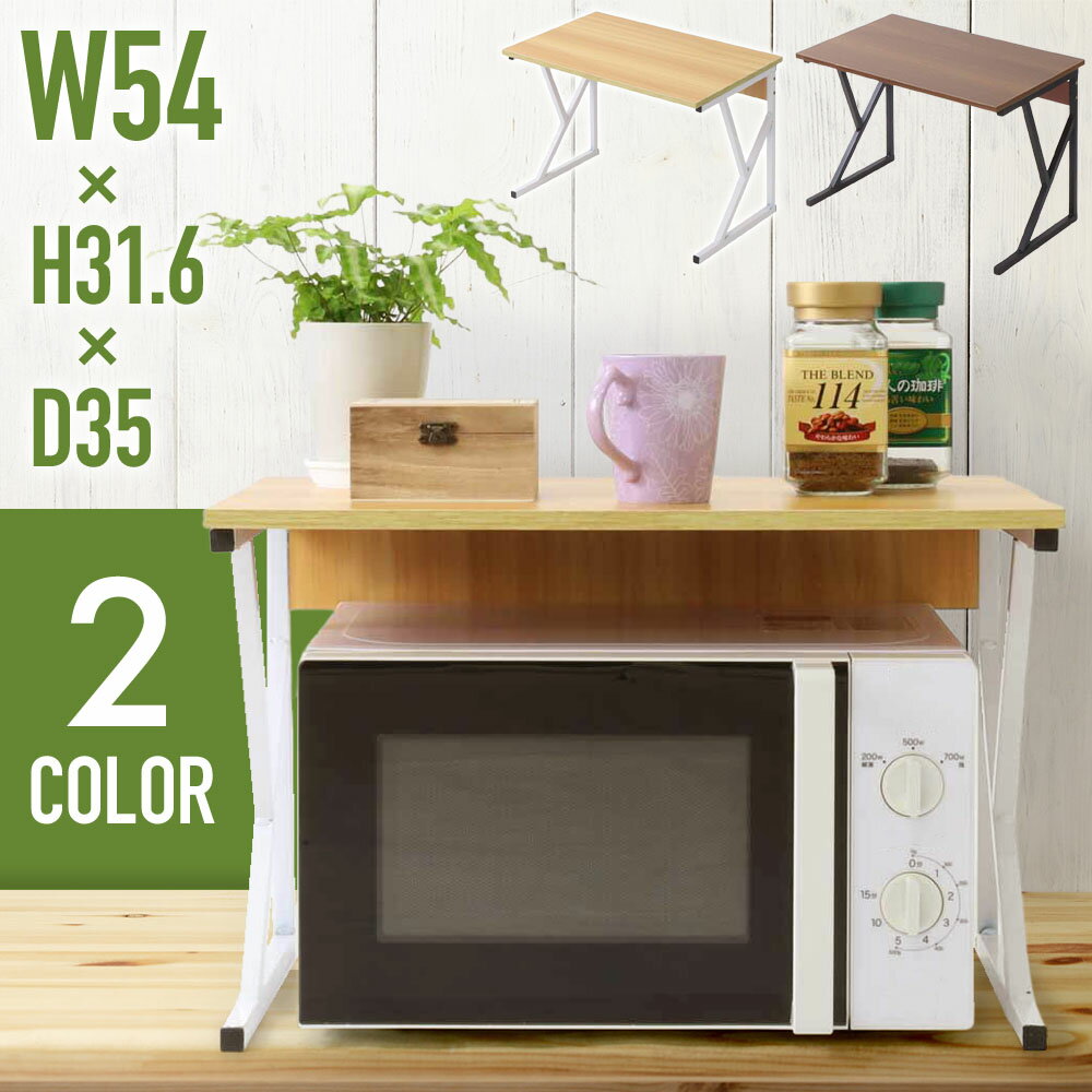 ≪ 半額★50人に1人 ≫15(土)0時～48H限定★ レンジ上ラック キッチンラック レンジ上 ラック 幅54 cm レン..