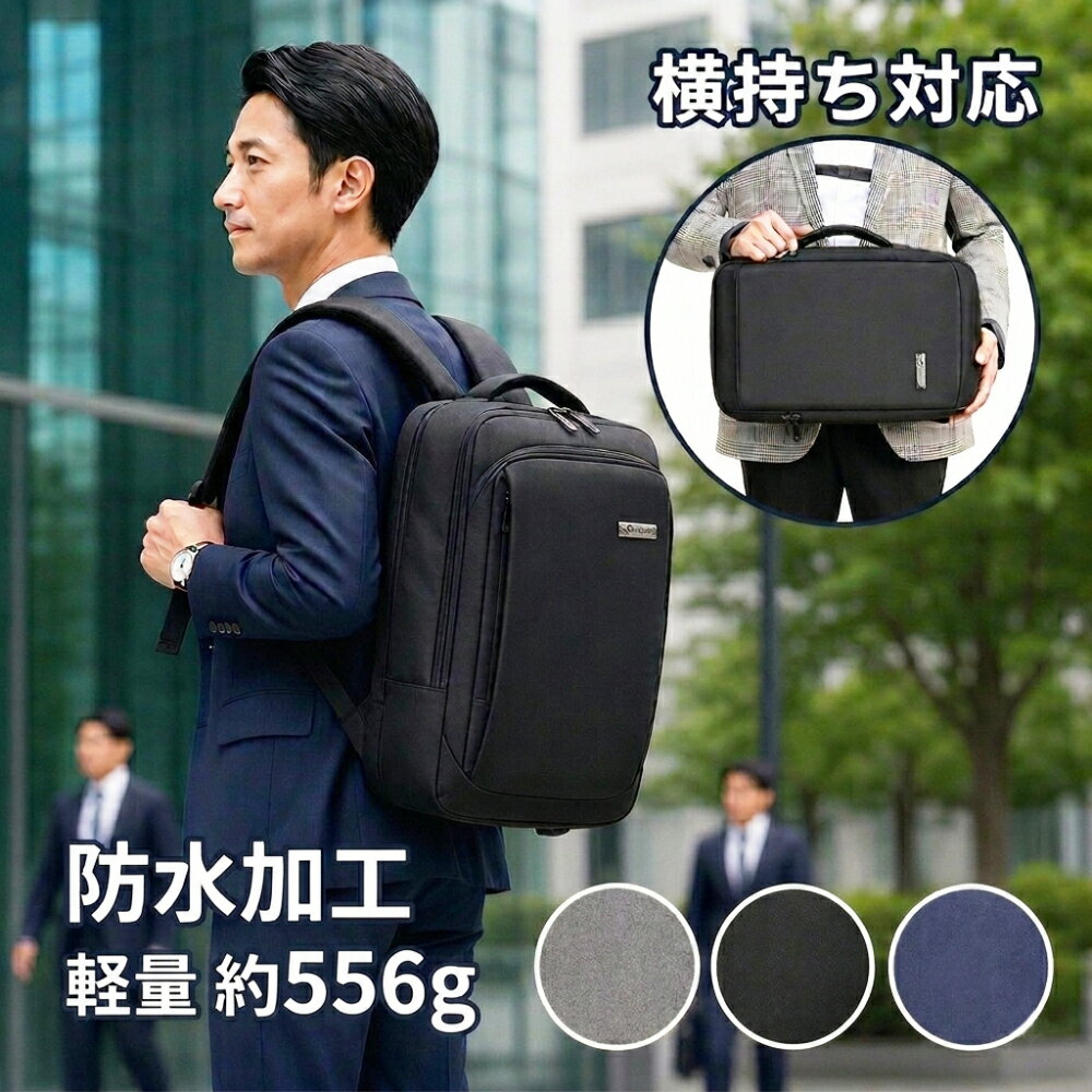 ビジネスリュック メンズ 大容量 3WAY 3way 軽量 おしゃれ スリム 薄型 USB 防水 USBポート レディース ビジネス リュック ビジネス リュックサック ビジネスバッグ バッグ バッグパック ショルダー A4 PC 充電 PC pcタブレットかばん 鞄 パソコン 紺 黒 ブラック グレー